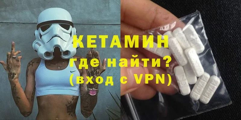 КЕТАМИН ketamine  Лосино-Петровский 